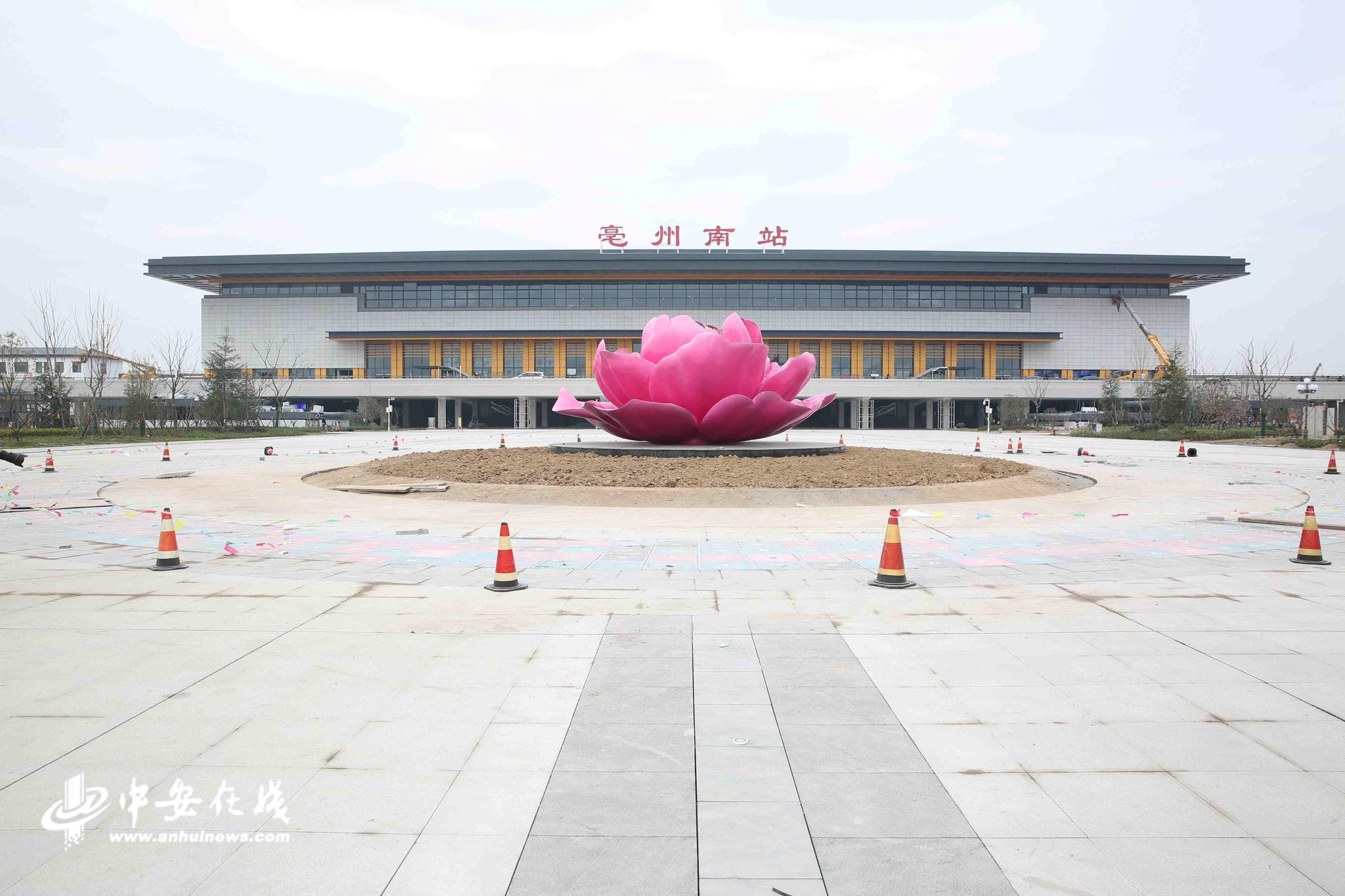 亳州南站