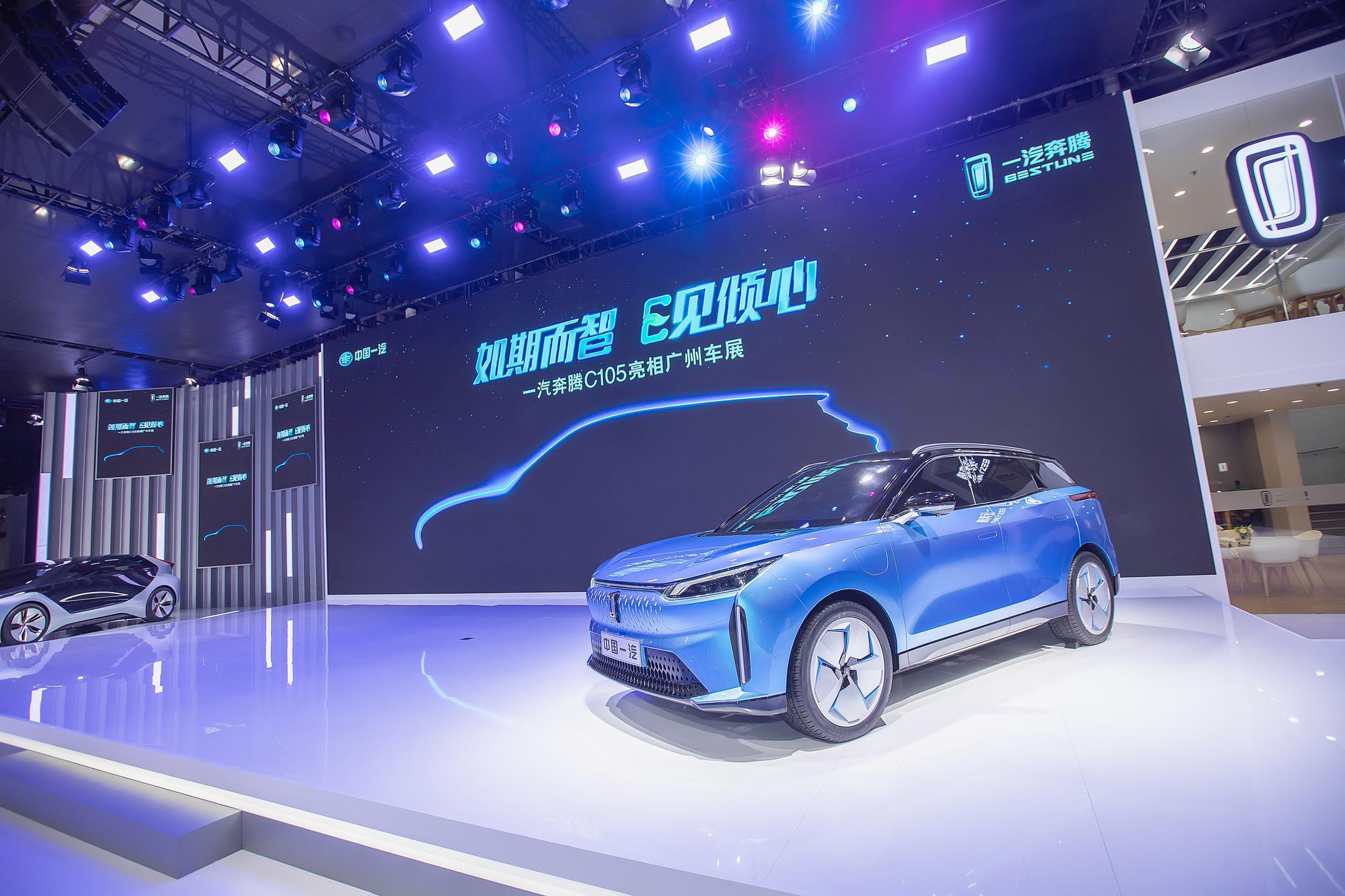 一汽奔腾首款纯电动奔腾c105亮相广州车展