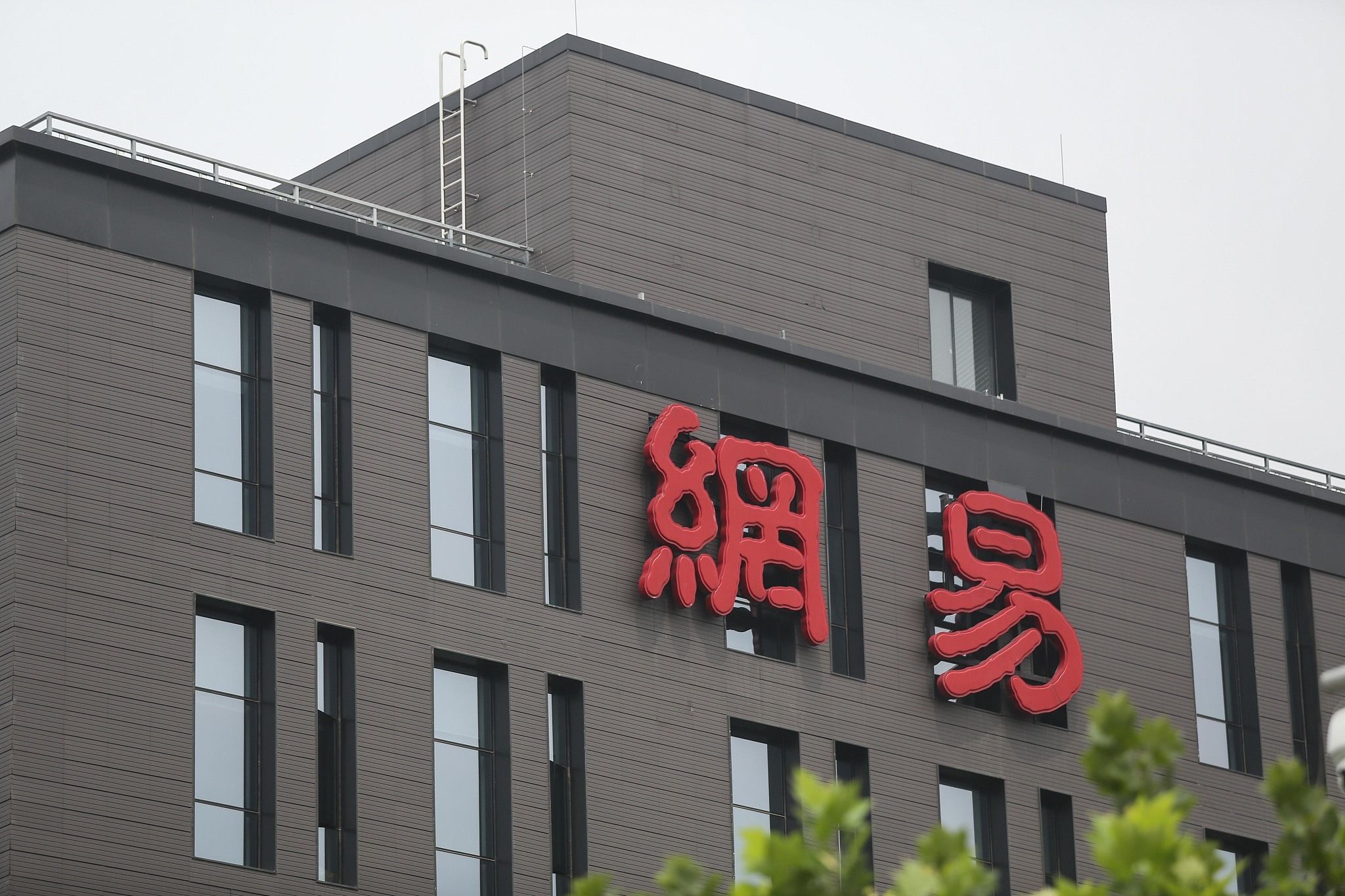 网易回应暴力裁员事件:正核实,将持续关怀员工;美方警告加拿大禁止