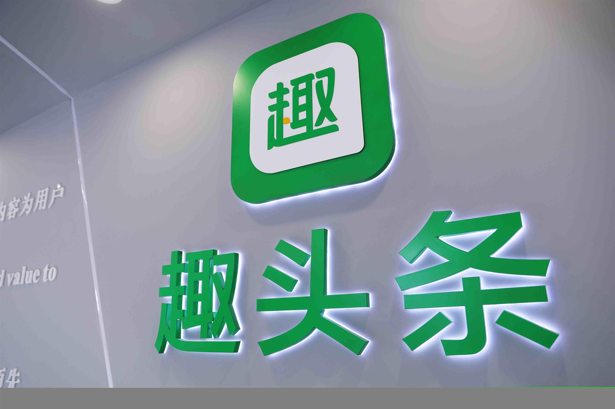 持续加码内容生态 米读发力之下 趣头条营收增长44%