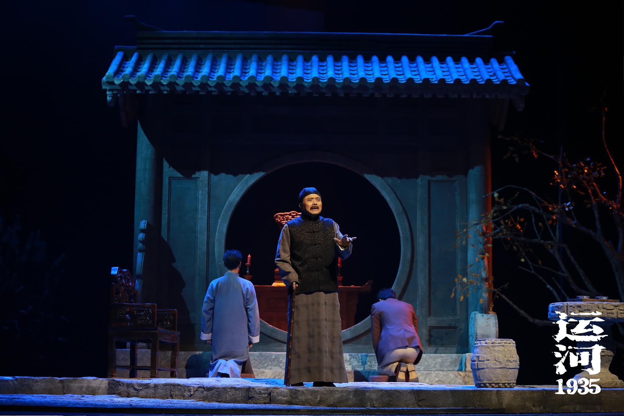 话剧运河1935在首都剧场首演历时三年创作