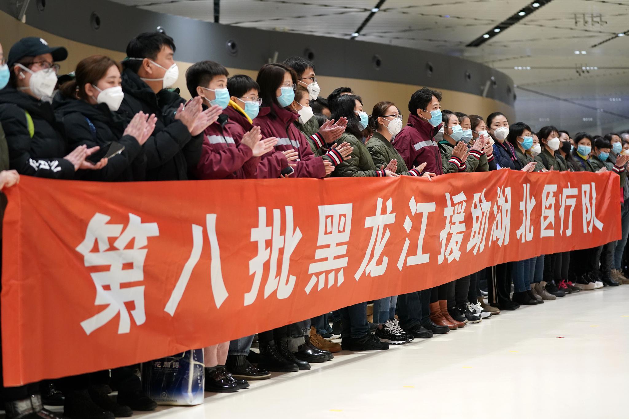 黑龙江省第八批援助湖北医疗队出发