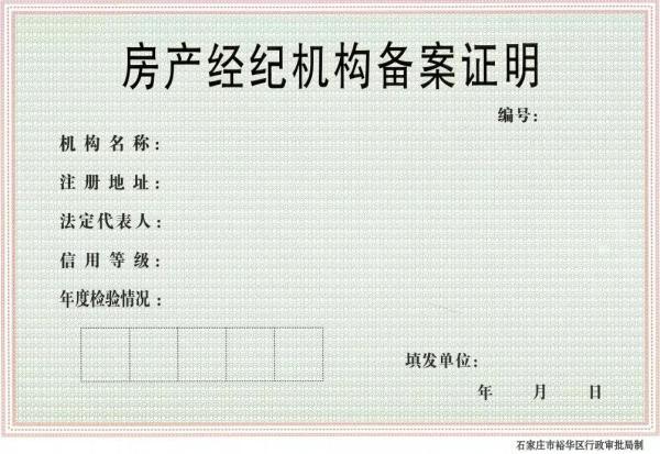 商品房预售许可证_新浪财经_新浪网