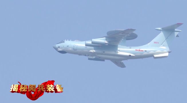 空警2000大型预警指挥机