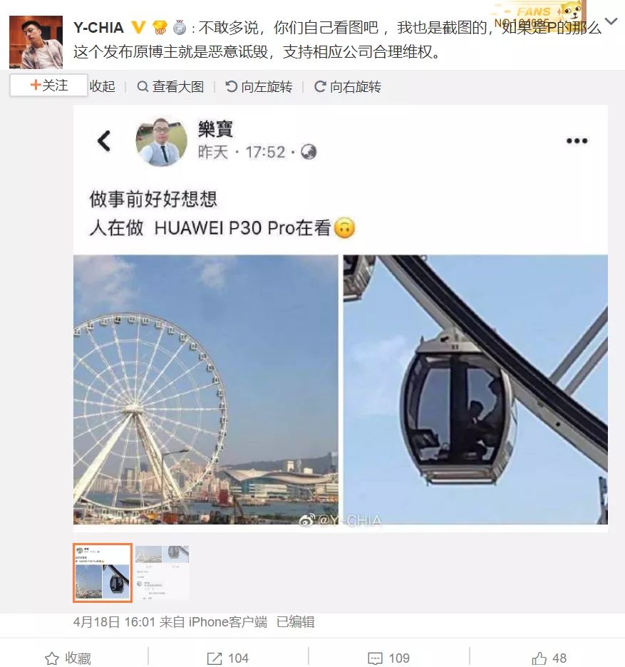 最近的一个段子展示了一个蓝天下的摩天轮,而所谓"用华为 p30 pro