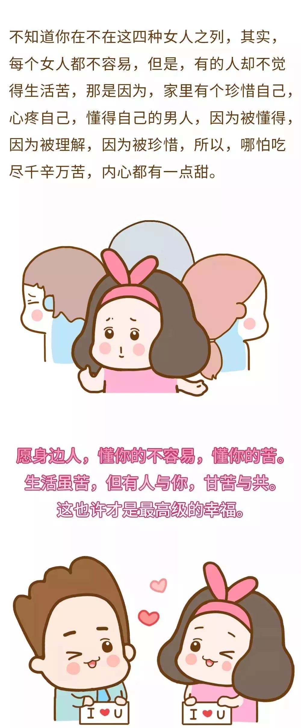 婚姻里,这四种女人,大都命苦