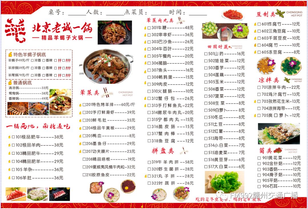 福利| 冬日暖身!北京老诚一锅感恩回馈吃货们,全场菜品5.8折!