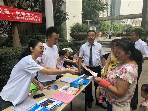 渝北区鲁能西路社区开展城乡低保政策宣传活动