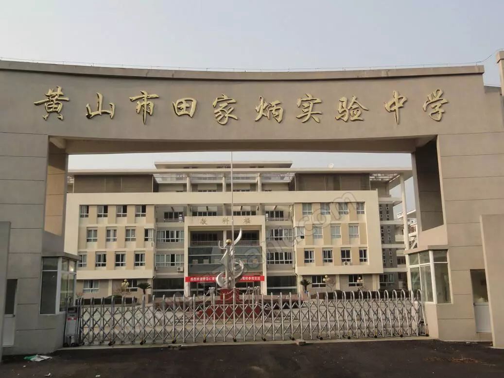 田家炳老先生辞世——全国各地都有个田家炳中学