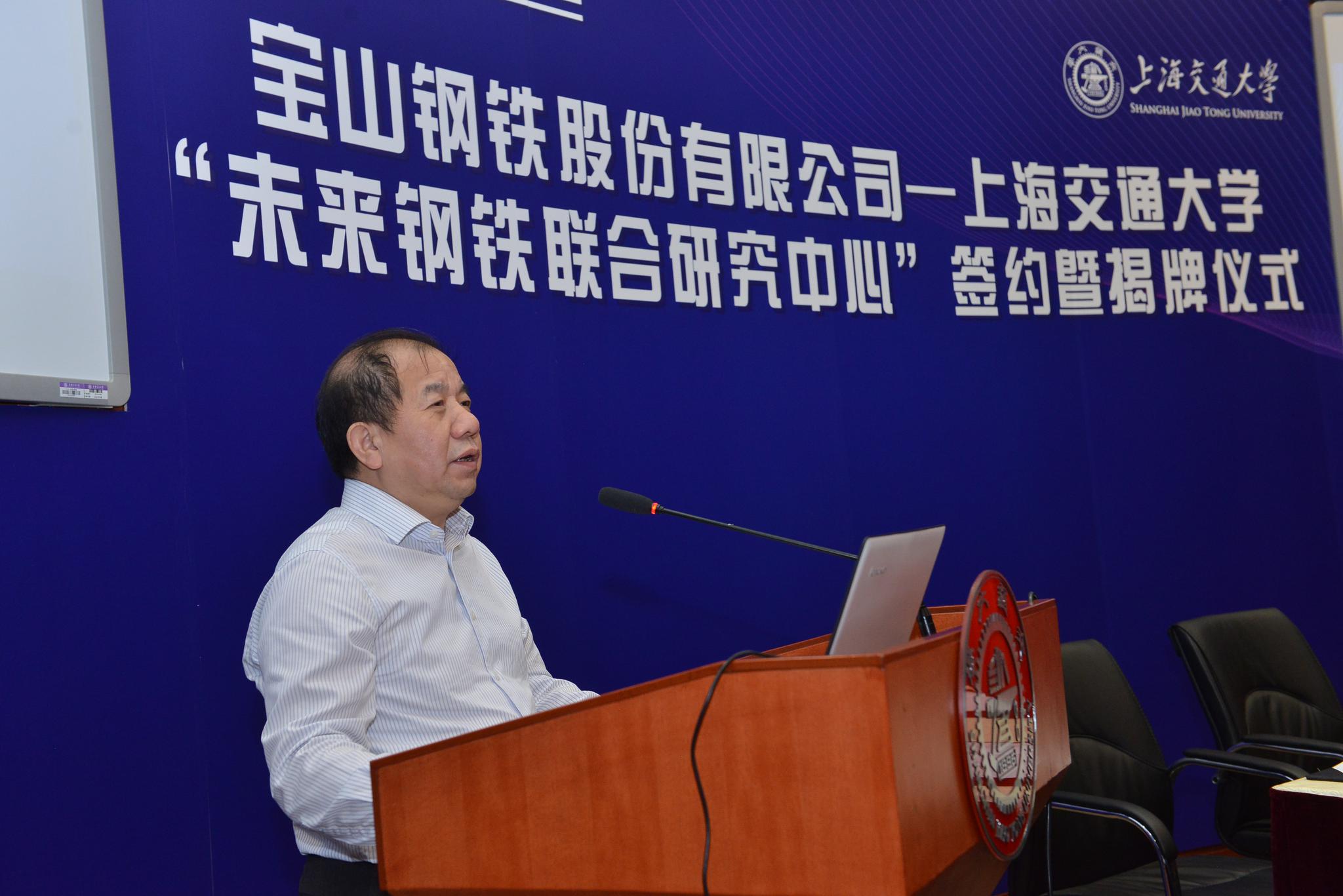 宝山钢铁股份有限公司董事长戴志浩,常务副总经理储双杰等嘉宾,上海