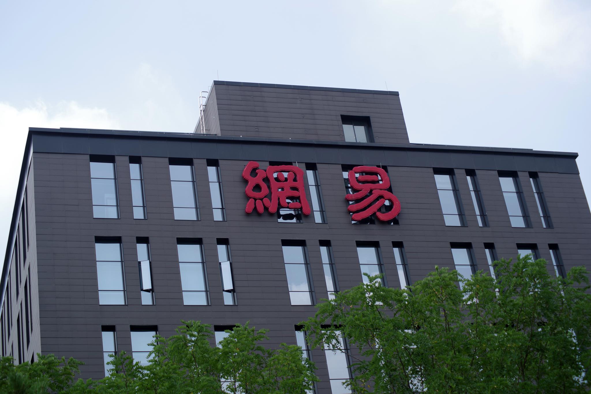 q3营收和亏损双升网易有道大考还未结束