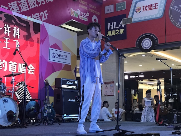 璨乐团许科,兔三岁王飞签约首唱会 众多明星集体打call