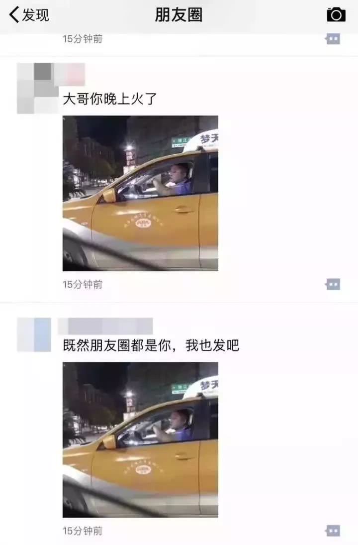 朋友圈被这位出租车司机刷屏!网友:过得太精致了!