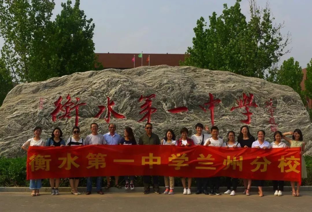 衡水第一中学兰州分校2019年初中招生简章,预报从速!