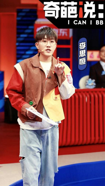 李思恒亮相《奇葩说》,犀利辩论博得满堂喝彩