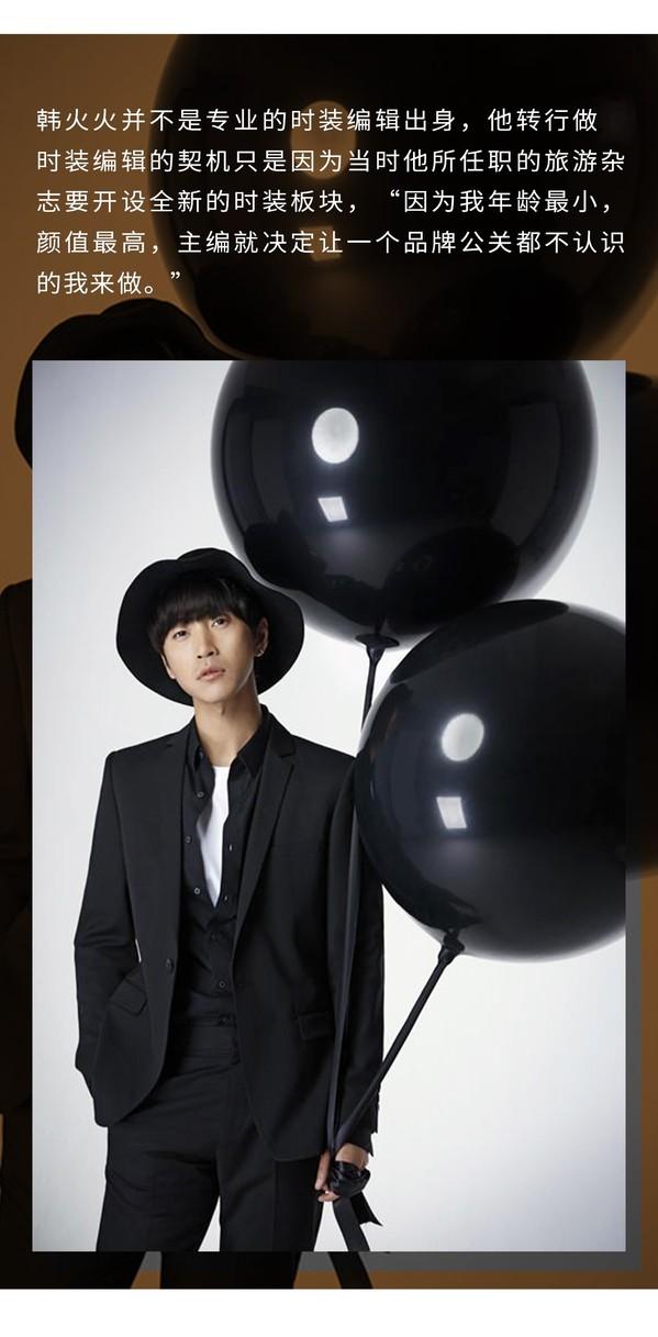 韩火火|时装|时尚圈_新浪新闻