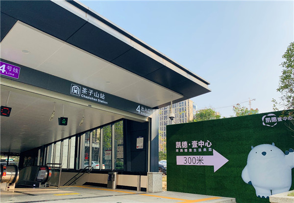 凯德•壹中心一周年庆：消费体验升级带来更精彩购物享受