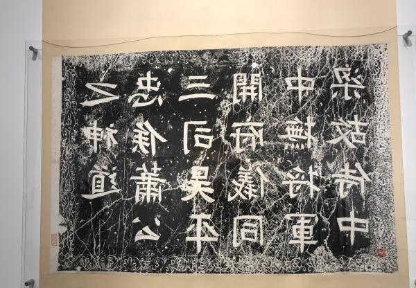 &nbsp;梁吴平忠侯萧景墓神道石柱柱额