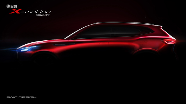 2018北京车展探馆：曝名爵全新SUV概念车