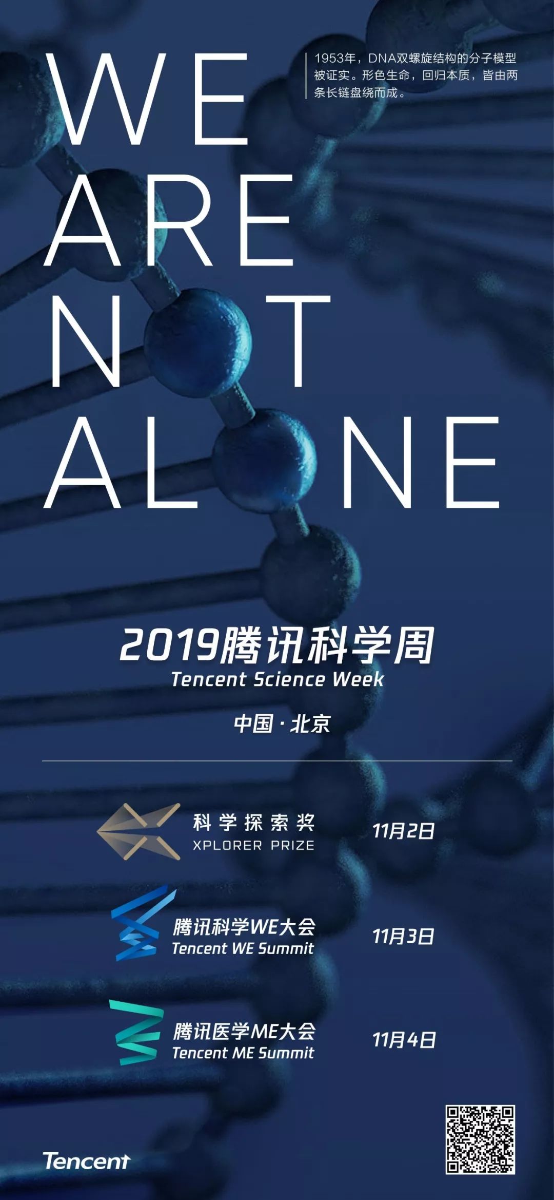 "科技向善" 企业助力提升公民科学素养|腾讯|马化腾_新浪新闻