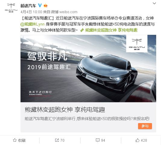 前途汽车在营销“赛道”上如何驾驭非凡？