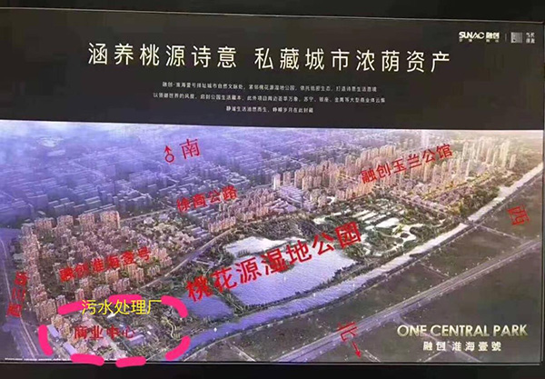 浑水处理厂的位置,被融创标示为“商业中心”。澎湃音信记者 陈卓 摄
