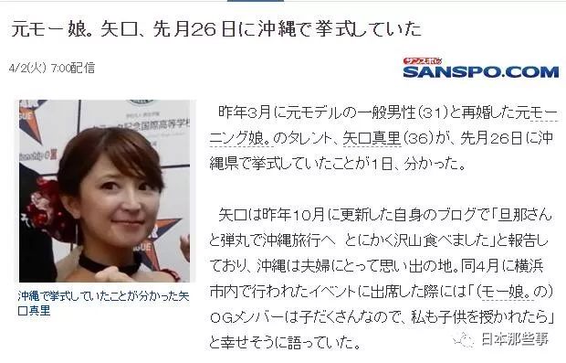 矢口真里与出轨对象举办婚礼网友表示没法祝福 矢口真里 梅田贤三 中村昌也 新浪娱乐 新浪网