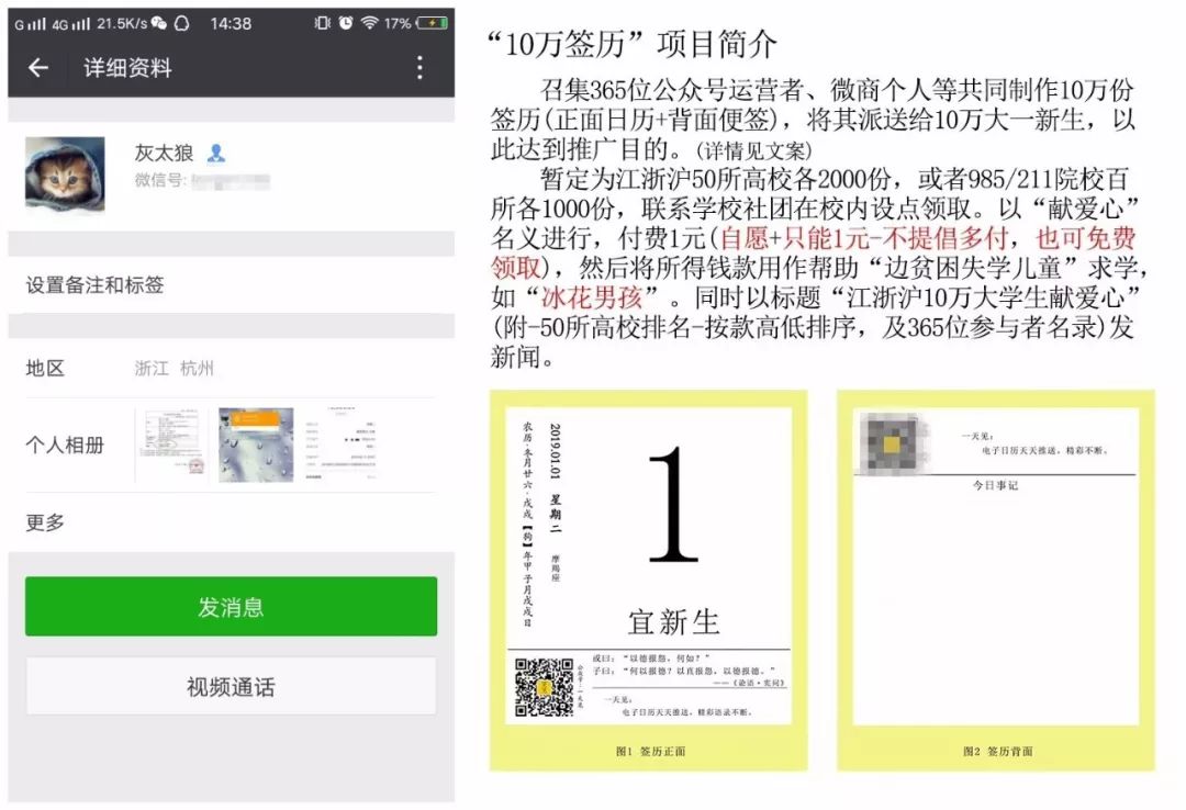 你的公众号可能被盯上了!伪造与黎贝卡、