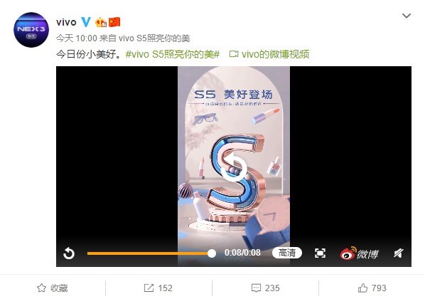 vivo S5发布预热视频 预测是为年轻人设计 