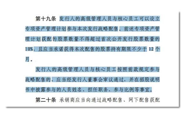 我不是来圈钱的!7家科创板受理企业高管明确参