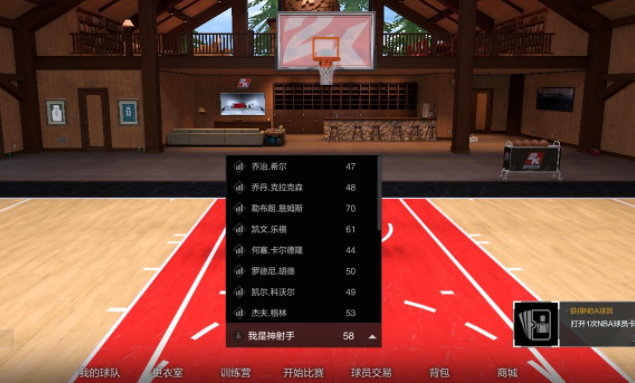 登录NBA2KOL2拿乔丹姚明!还有四重福利!