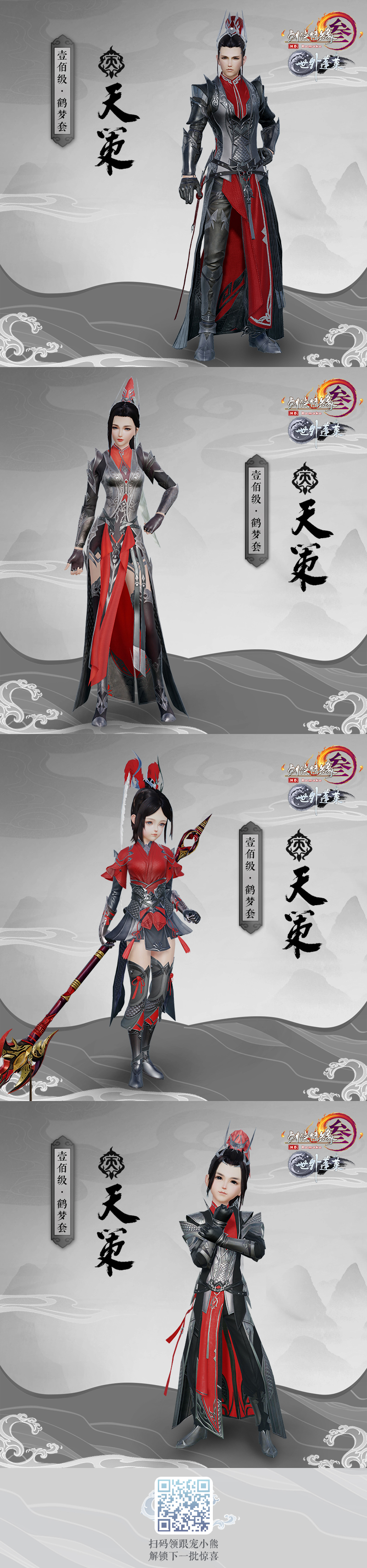 换上新衣去蓬莱 剑网3百级校服鹤梦套建模曝光