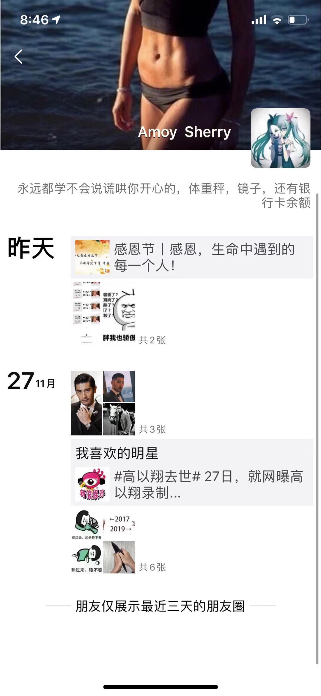 身负7条人命女逃犯潜逃20年落网 微信朋友圈曝光 劳荣枝微信朋友圈。受访者供图
