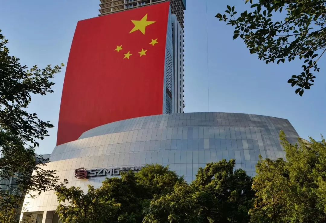 深圳广电大厦外墙一面巨幅五星红旗高高悬挂为新中国成立70周年献礼!
