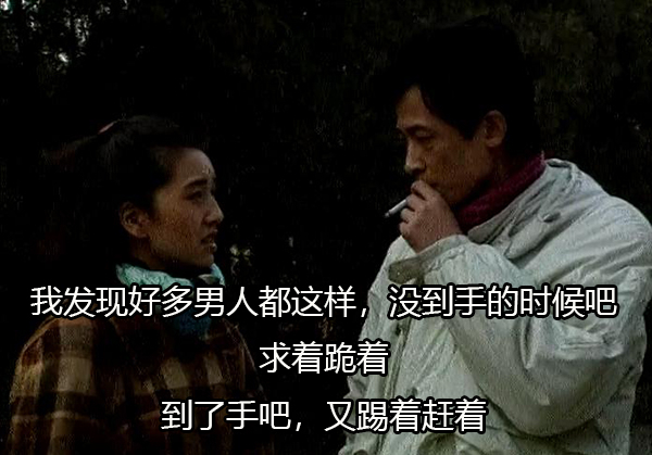 想当年过把瘾罗曼蒂克消亡史
