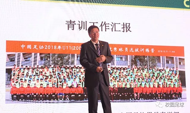 中国足协推出五系一体,两心一赛青训发展模式