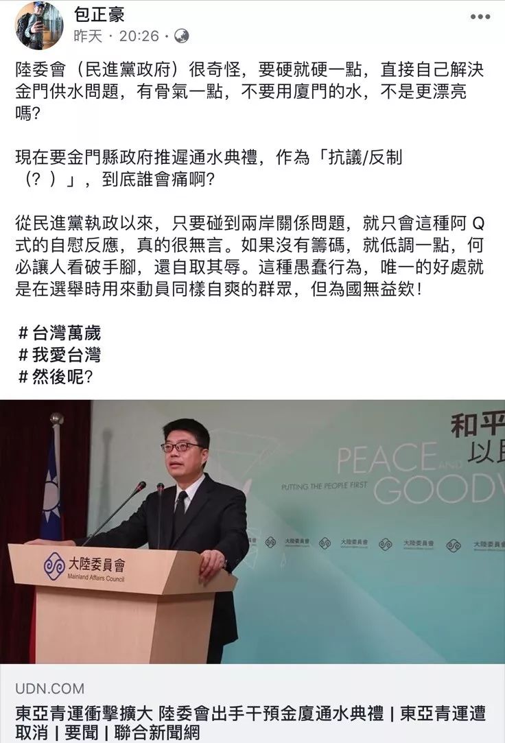 现在要金门县政府推迟通水典礼,作为所谓的"抗议/反制",到底谁会痛啊?