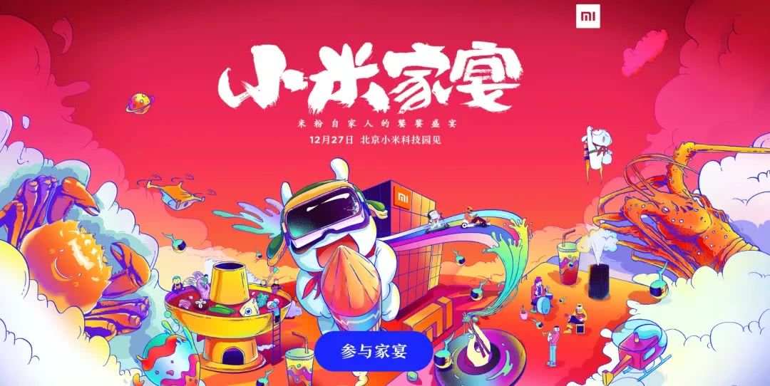 miui11系统桌面新增抽屉模式小米家宴报名开启