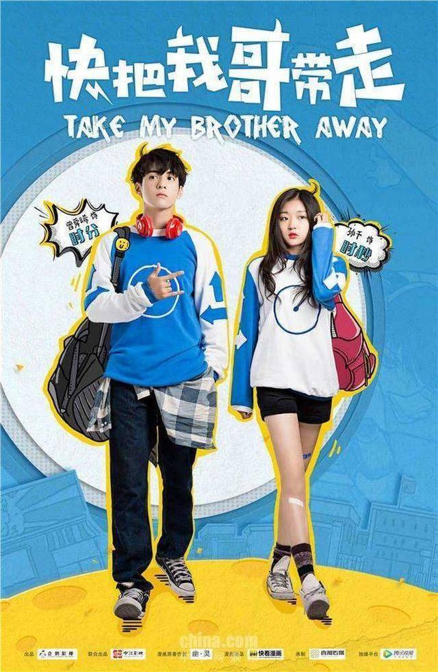 电影《快把我哥带走》发新版预告,被张子枫一句弄丢了戳中泪点