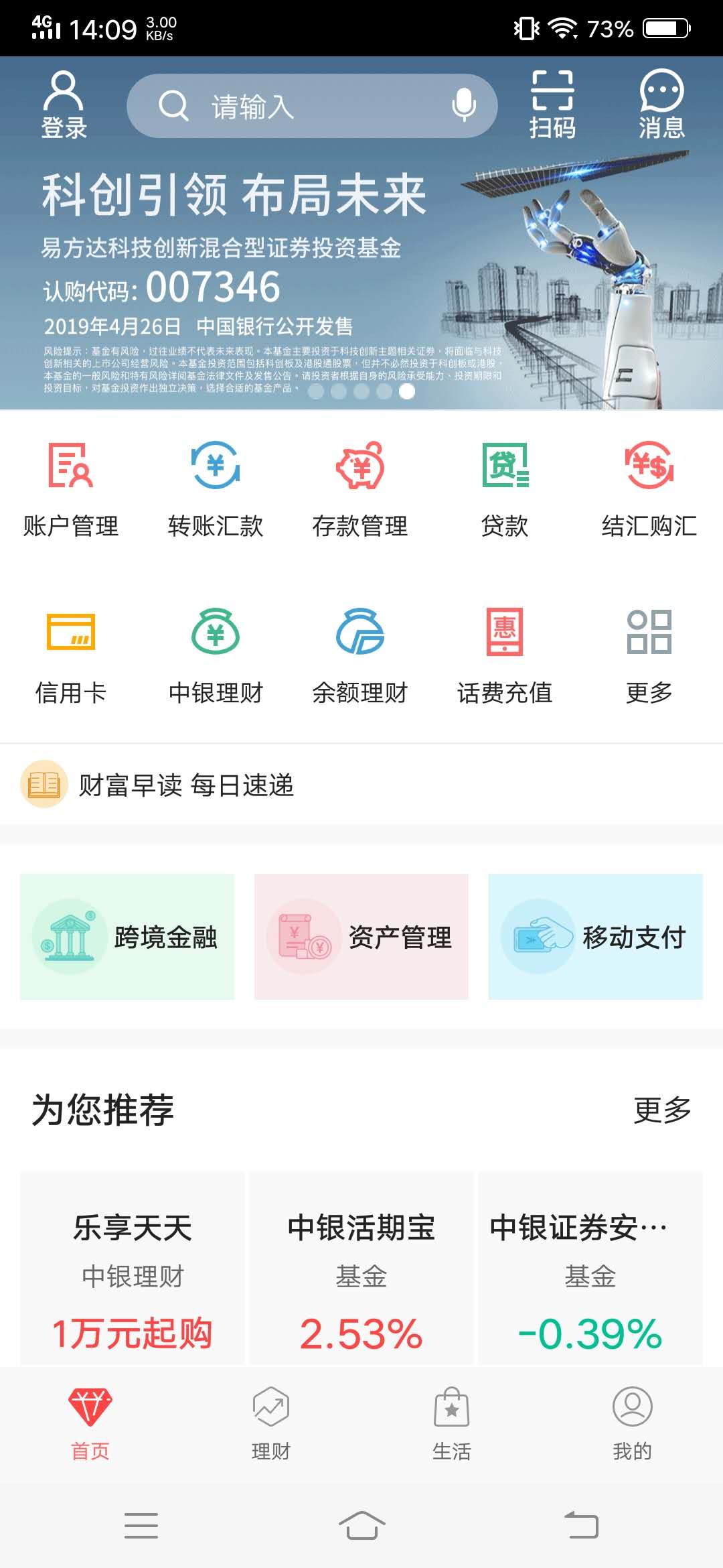 第一只科创板基金受追捧!易方达科技创新基金
