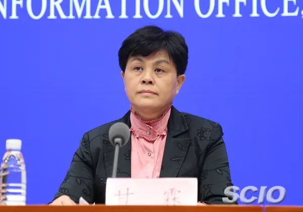 财政部副部长邹加怡出席国新办政策例行吹风会