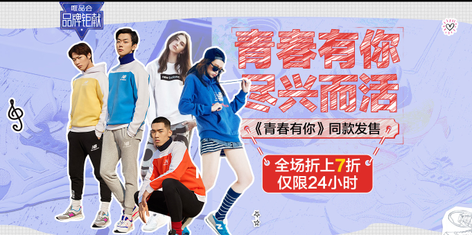 青春有你 尽兴而活每个人都想追求青春活力的状态.