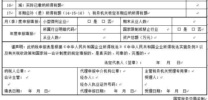 税局紧急通知7月征期这3项内容大变
