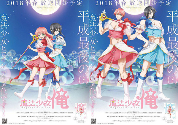 《老子是魔法少女》:套路是用来打破的