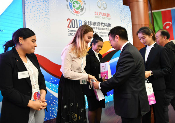 2018北京友好城市国际青年交流营今日开营