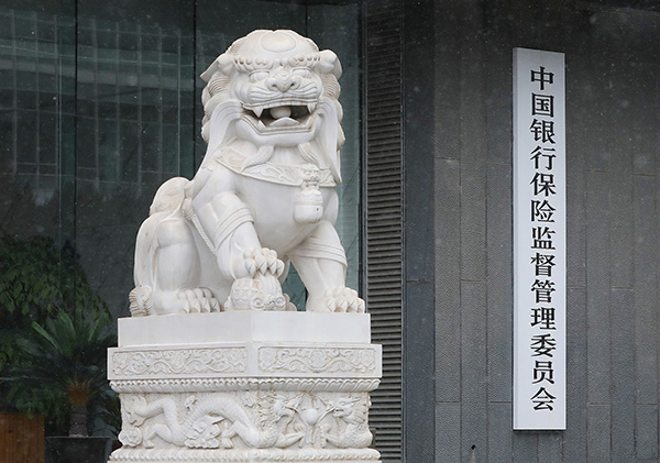 监管再升级!银行业金融机构反洗钱、反恐怖融