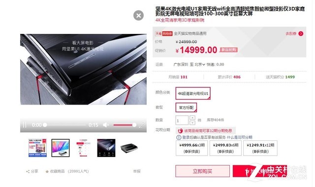 目前4K激光电视的价格和1080P激光电视差距不大