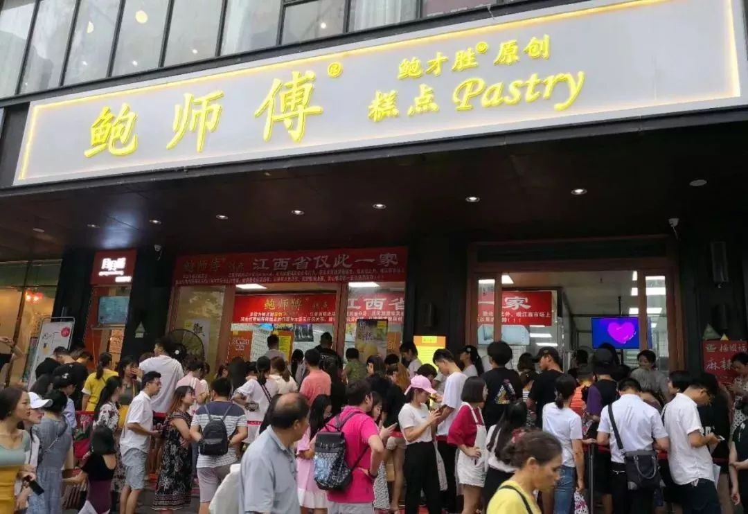 鲍师傅糕点基本档案信息 品牌名:鲍师傅糕点 业态:餐饮小吃类,属于