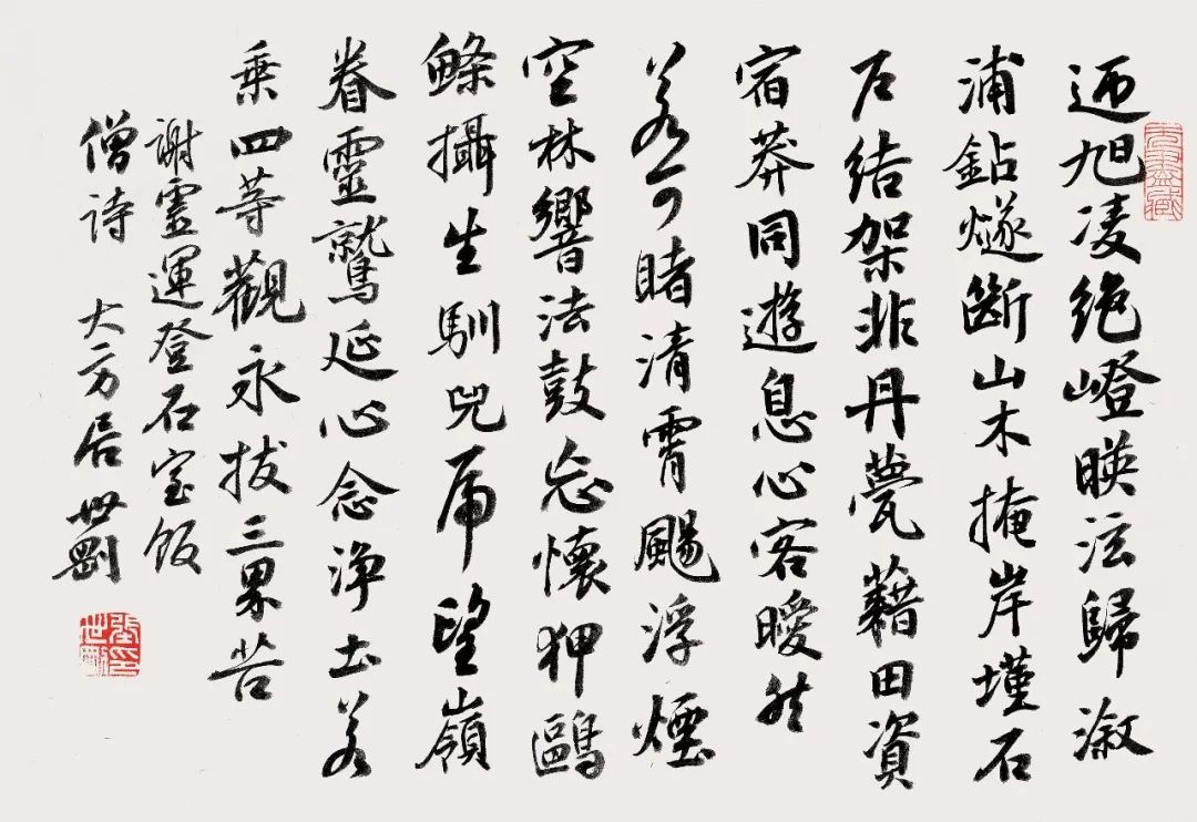 张世刚全国第十二届书法篆刻作品展评审感受