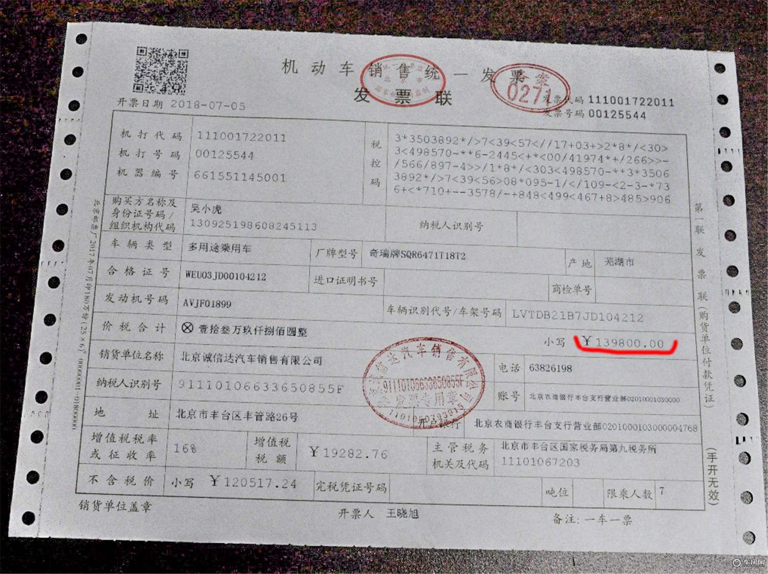 尺有所短寸有所长 全新奇瑞瑞虎8新车作业-新浪汽车